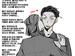 극주부도 타츠미쿠