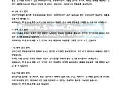 [23년003회]축구승무패 스포츠경기분석