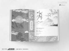 내지. 어떤 시작