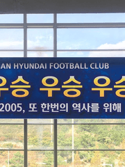 2022 울산현대 홈 유니폼 도안