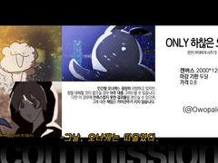 [X] ONLY 하찮은 오너캐