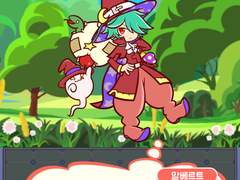 이벤트 스토리 :: 알베르트의 휴일