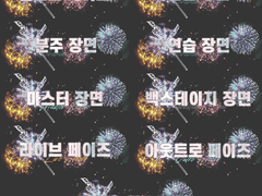 【스트라토 샤우트】 ORPG용 자료