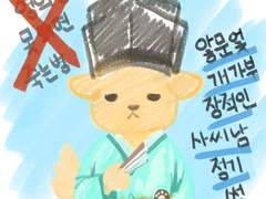 앟문엋 개가부장적인 사씨남정기 썰 백업 4