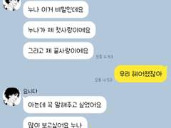 [체인소맨 카피페] 1