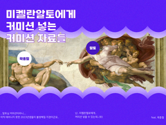 미켈란알토에게 넣는 커미션신청