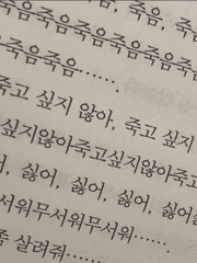 세포신곡