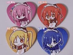 봇치 더 락 업로드 기념 2차 창작 굿즈 홍보(17일 조기 종료)