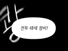 영물을 밟아 죽이면 평생 재수가 없다