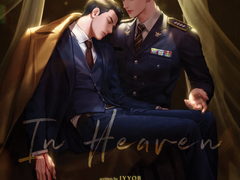 인 헤븐 팬아트