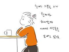 175화. 사이의 시간