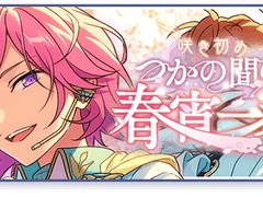 순간 봄밤 오픈