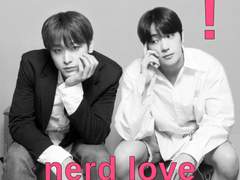 너드러브 中