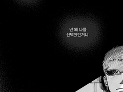 도플라밍고&베르고 / 임펠다운에서