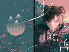 [화산귀환/소소 논컾] 소소익선