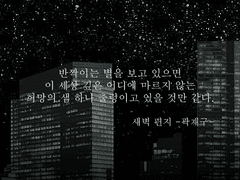 언제나 네 곁에