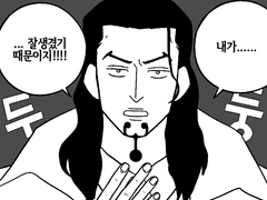 루치 : 어떻게 CP0가 되었냐고?