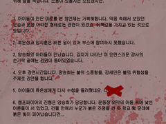 가정 통신문 (1부 요약)