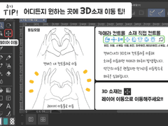 3D소재는 왜 그럴까? 소재 이동하기