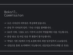 표지 구매 유의 사항