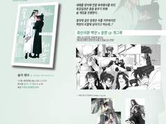 1월아이소] 백청X청명 2차창작 CP 회지 _술이 웬수