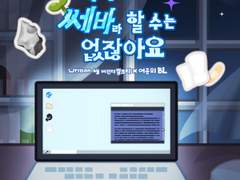 에바를 에바라 그러지 쎄바라 할 수는 없잖아요 1권