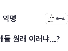 [후타쿠치&테루시마 ver.] 요즘 애들 원래 이러냐