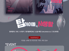 [1월 디페&아이소 최종인포]