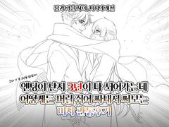 미지 성사후기 #01