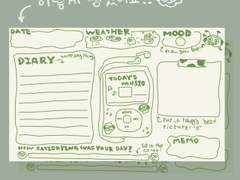 [그린] 삐뚤빼뚤 굿노트 다이어리 속지 공유 >0<