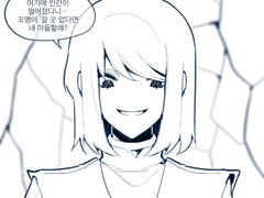 [언더테일] 에봇산에 떨어진 프리스크 IF