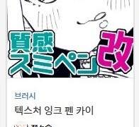 클립스튜디오 브러쉬 추천