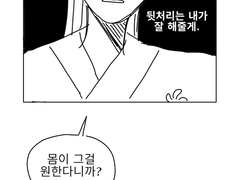화귀) 네 몸이 그걸 원한다니까?