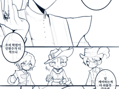 [트위스테] 연성 모음