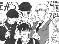 고양이토사물 51차 합작