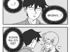 [리츠레이]부끄러움