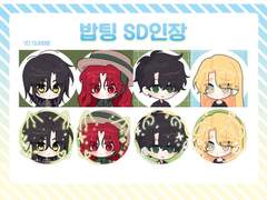 밥팅 SD 인장 커미션