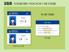 [I2-1,2] 이부시마결혼권장위원회