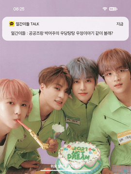 [NCT] 얼간이들 TALK