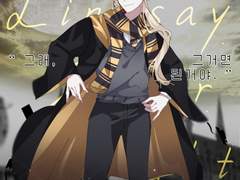 린제이 E. 드와이트