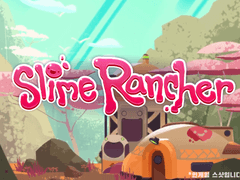 슬라임랜처 기반 커뮤