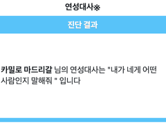 엔칸토 드림 썰