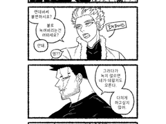 [엔데호크] 개성사고 수갑편