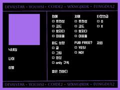 데빌스타 성향표