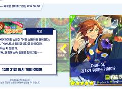 [번역] 「Vision＊새로운 경치를 그리는 NEW COLOR」 이벤트 페이지 번역본