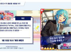 [번역] 「사회인☆첫 출발을 새출발 GO!」 이벤트 페이지 번역본