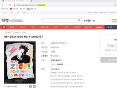 ❌❌❌❌ 인터파크 예매대기 뚫리는 직링