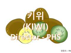 Kiwi(키위)