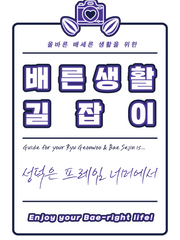 성덕은 프레임 너머에서