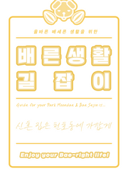 신혼집은 천호동에 가깝게